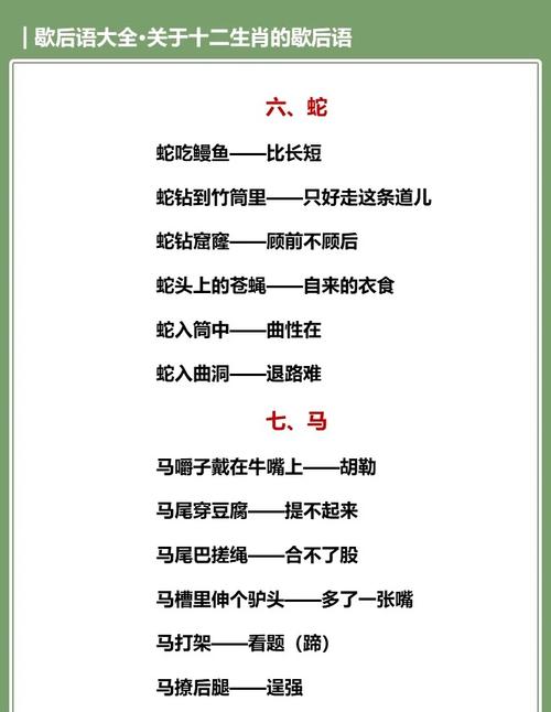水滴石出打一生肖动物,水滴石下一句是什么歇后语