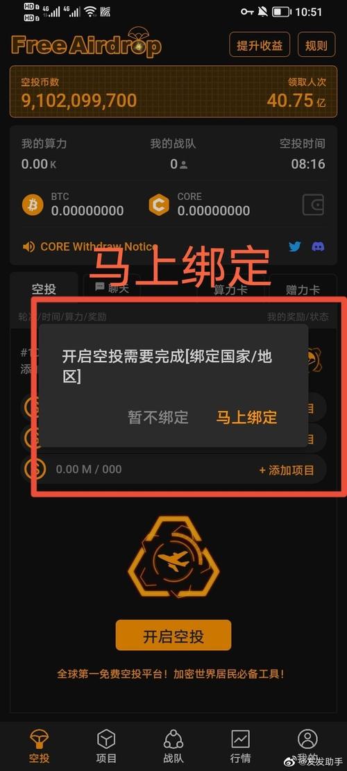 中本聪怎么绑定小狐狸钱包,metamask小狐狸钱包官网