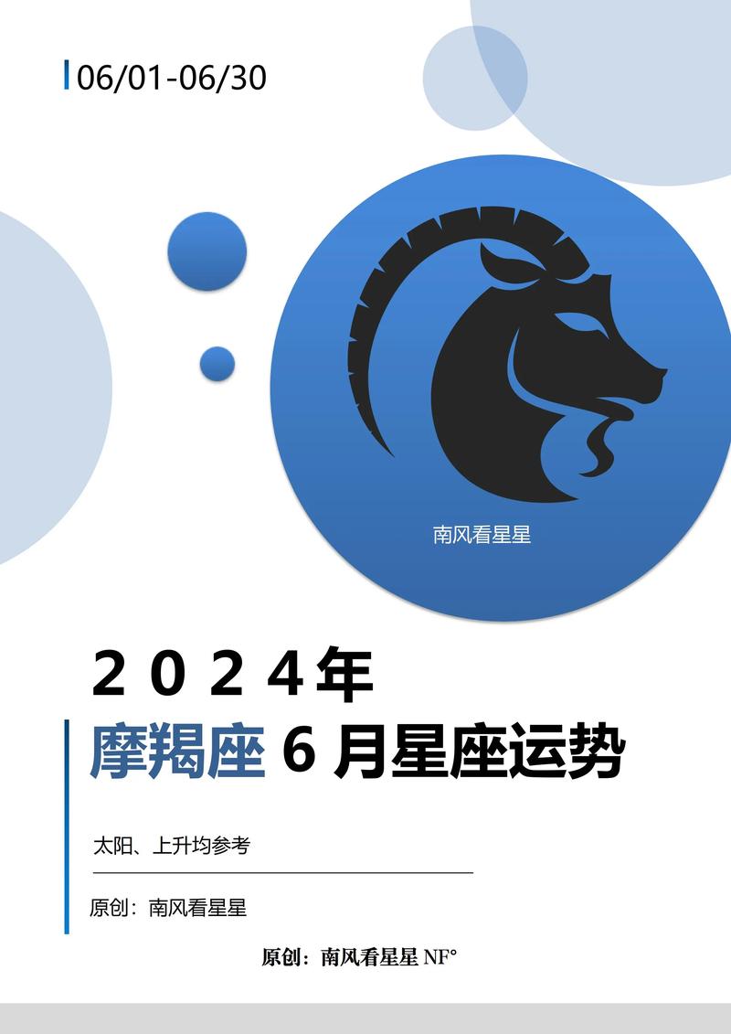 摩羯座属什么生肖最成功,摩羯座属什么生肖最成功的
