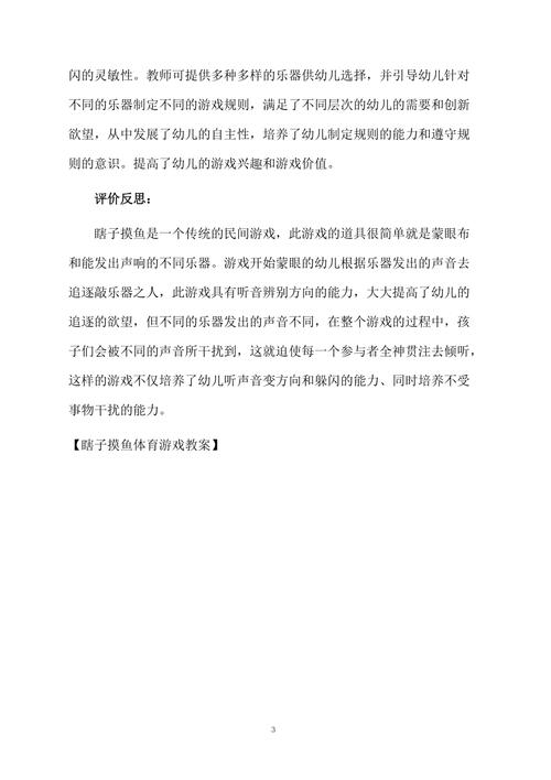 瞎子摸鱼打一生肖数字,瞎子摸鱼歇后语下一句是什么