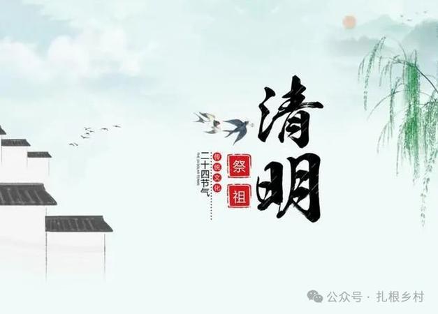 今年清明节属什么生肖不能去扫墓,今年清明节属什么生肖不能去扫墓可以过后去吗