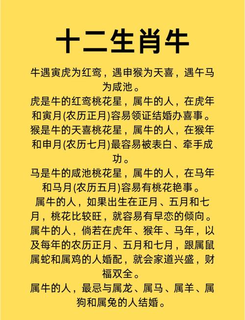 牛今期开银花打一最佳生肖的简单介绍