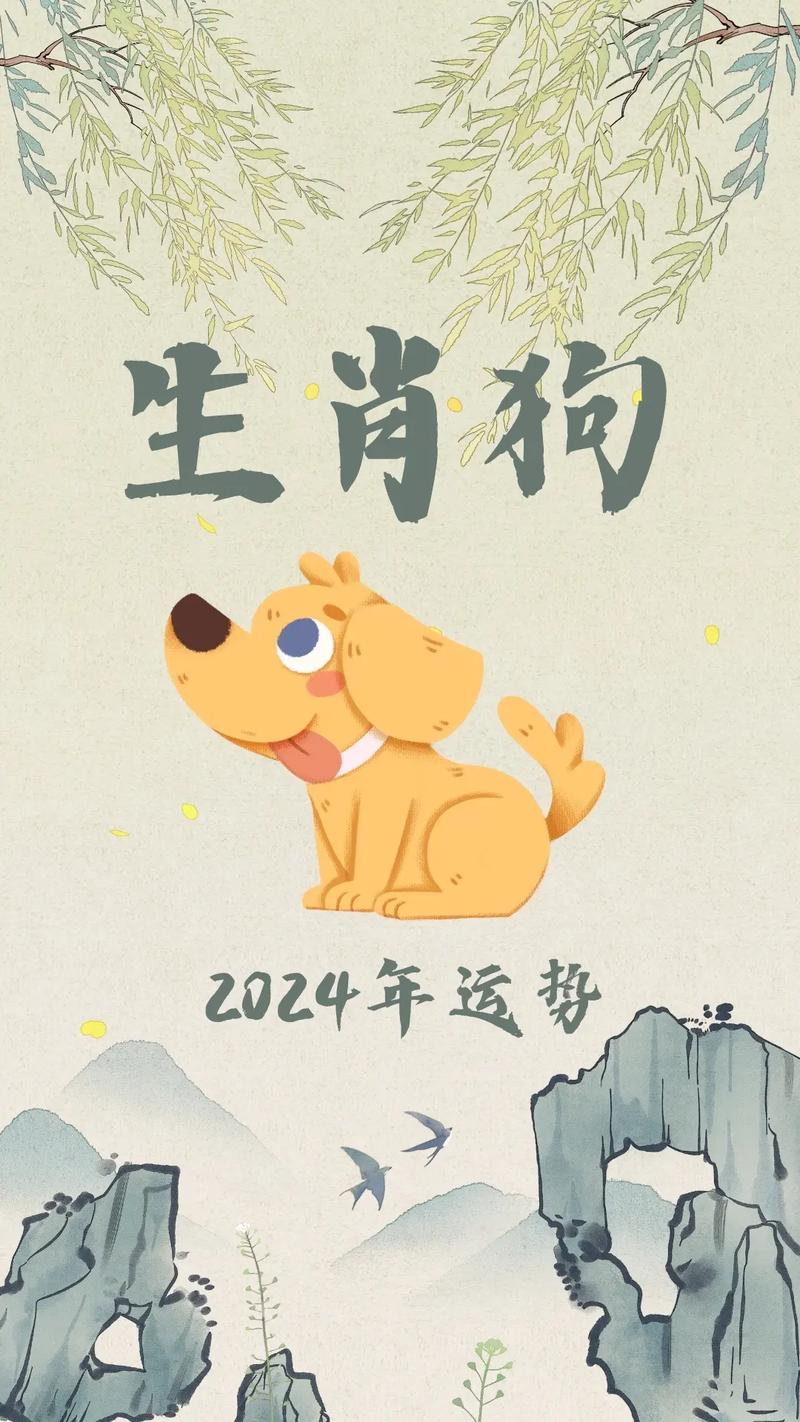 属狗的2025年适合戴什么生肖,生肖狗在2025年的运势以及注意月份
