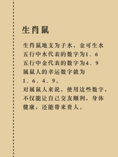 关于今期生肖在一头打一个数字是什么的信息