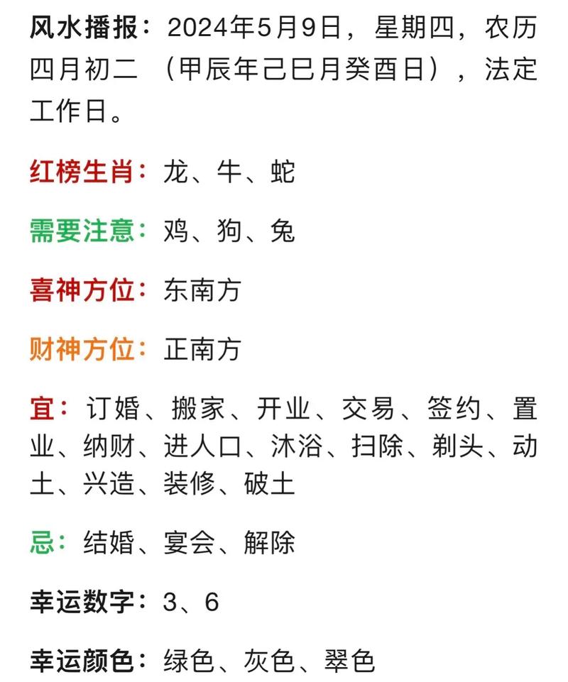 今期生肖九字猜一生肖是什么,今期生肖九字头,兔来本期看四九