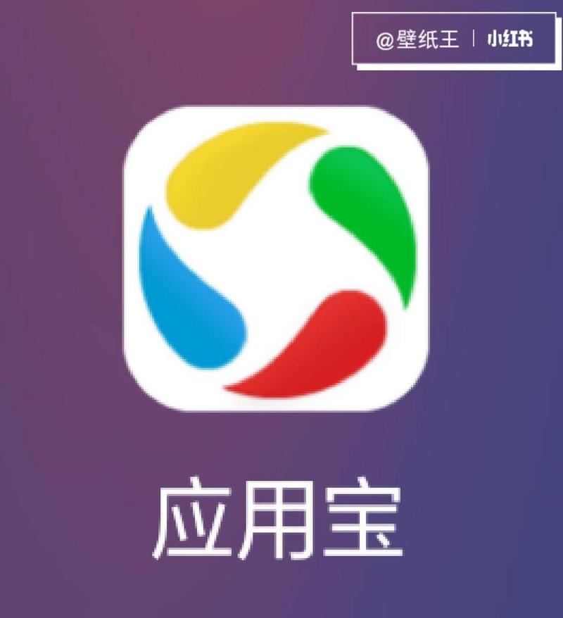 应用宝app官方下载,应用宝app官方下载一个圈圈