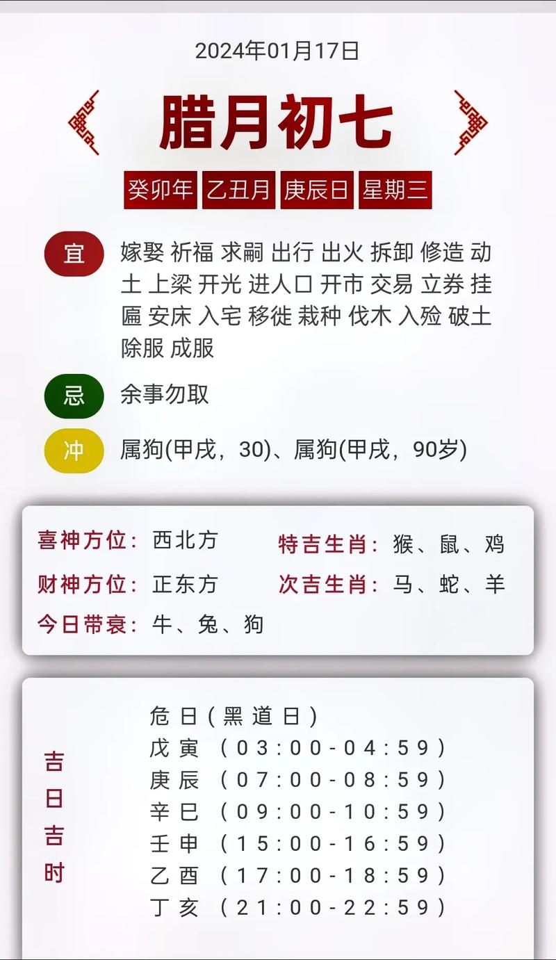 拔山举鼎百世之利打一生肖的简单介绍