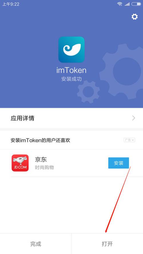 最新imtoken下载,免费入口tiktok无需下载