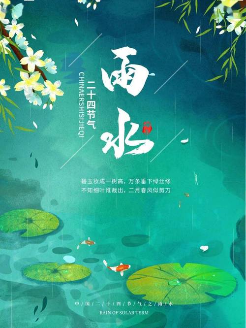 好雨滋润万木荣打一生肖,好雨滋润万木荣是什么动物