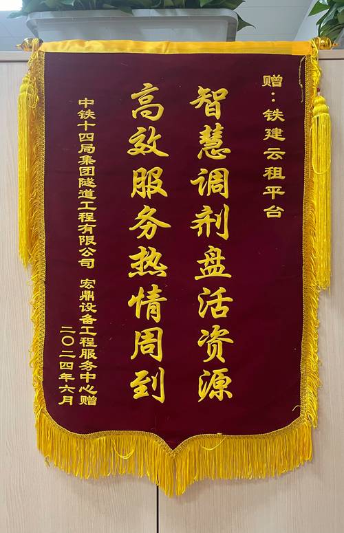 锦旗宣传文案模板,锦旗宣传文案模板范文