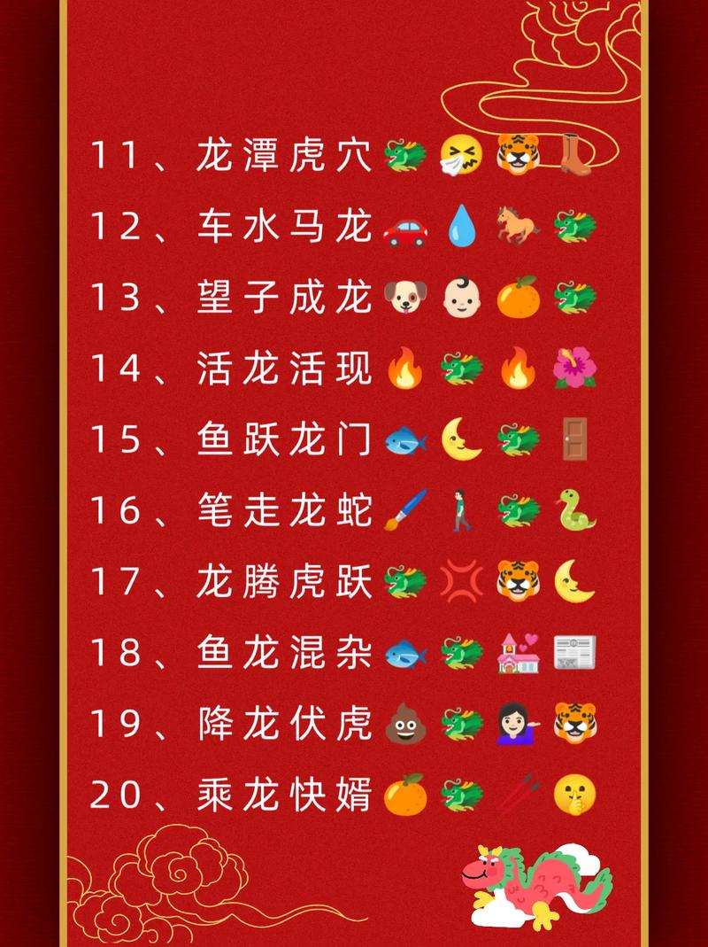 打一生肖成语大全,成语猜生肖答案大全