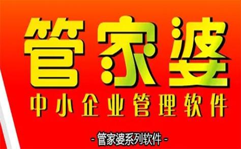 今期管家婆图片黑白,今期管家婆自动更新图 最新图片