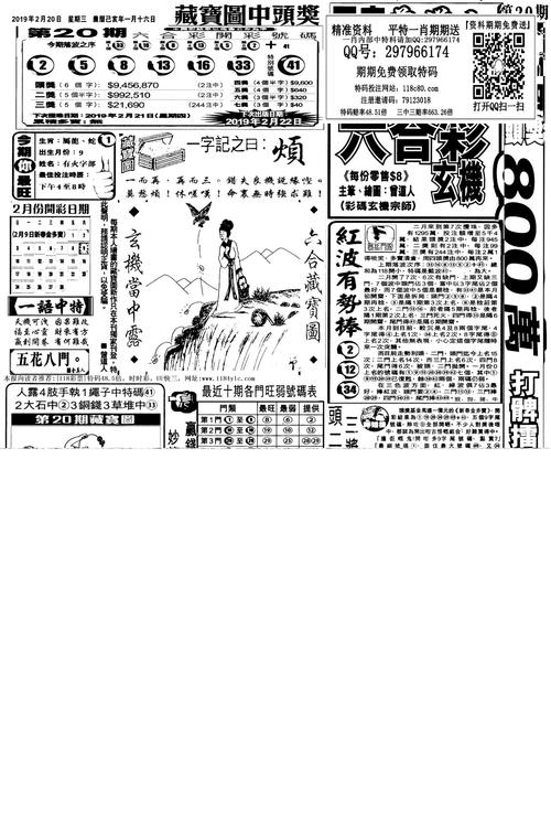 高清跑狗图新版更新自动更新,高清跑狗图每期自动更新翡翠秘笈
