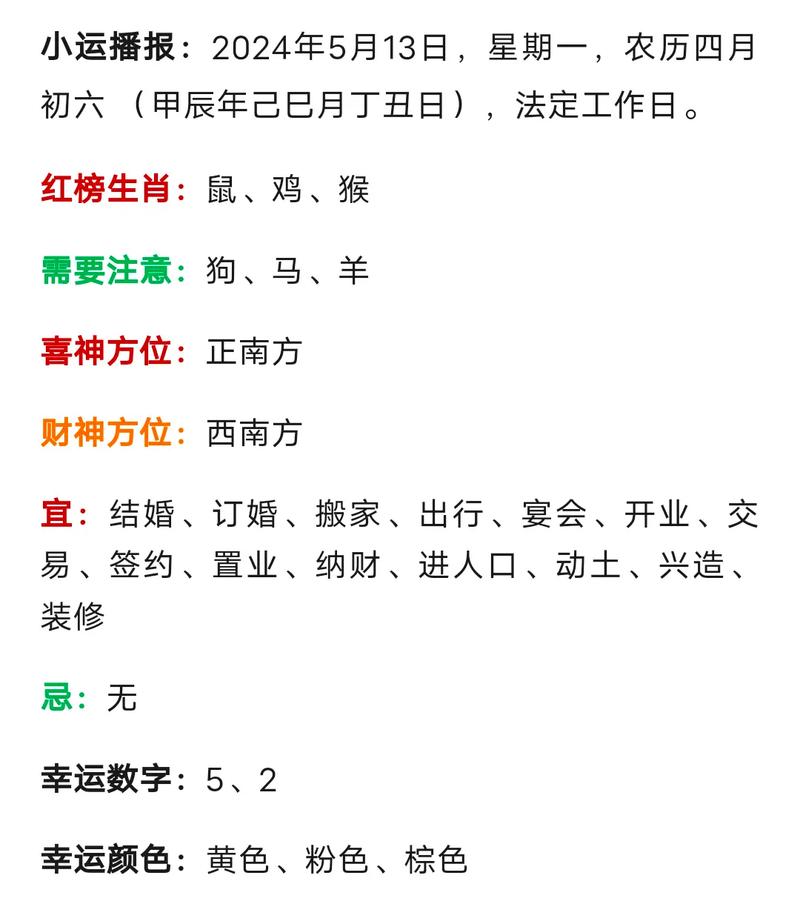 今期特数奔一吉打一准确生肖的简单介绍