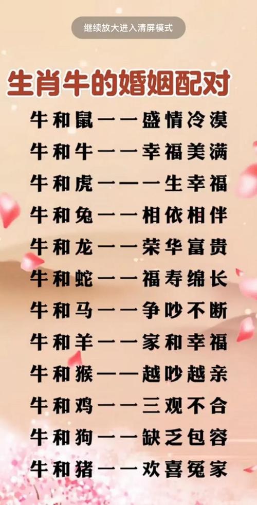牛和什么生肖最配,85年生肖牛和什么生肖最配