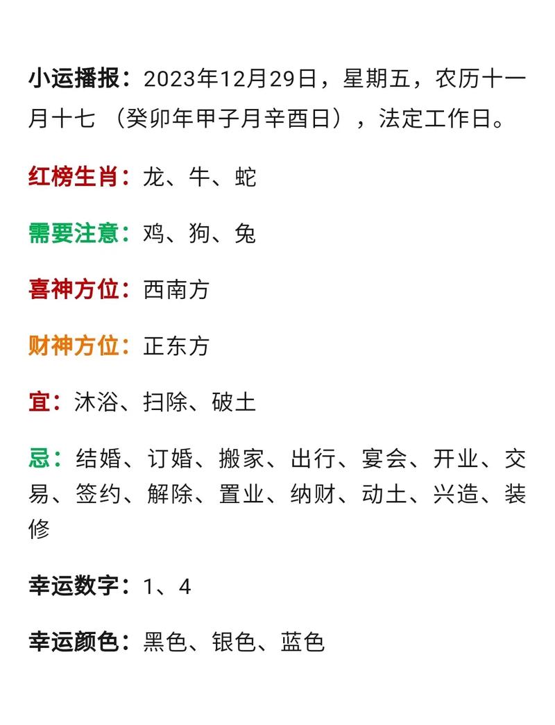 今期生肖是将军代表什么生肖呢,今期生肖看将军,美女送特开金花