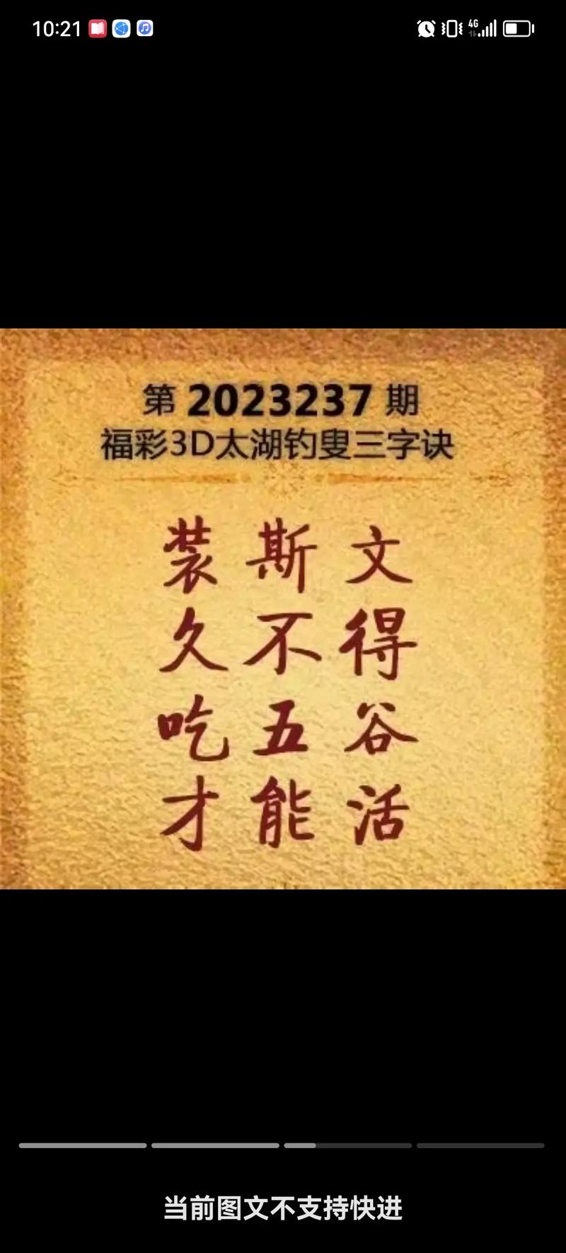 三三今期是玄机是什么意思,三三今期是玄机十七十八正当时