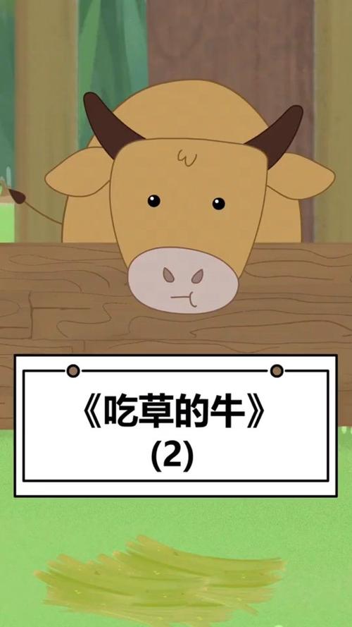吐打一生肖,老牛吃草吞吞吐吐打一生肖