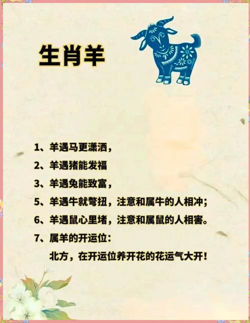 今期绿波行大运最佳答案什么动物,今期绿波行大运,家有六畜家中旺,横财可发定富足