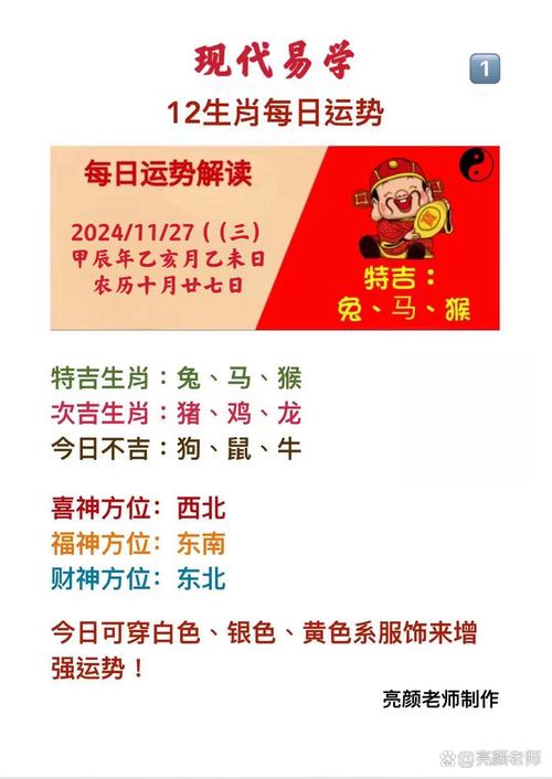 “四四合五七二定，黑夜出门以到家”是什么生肖的简单介绍
