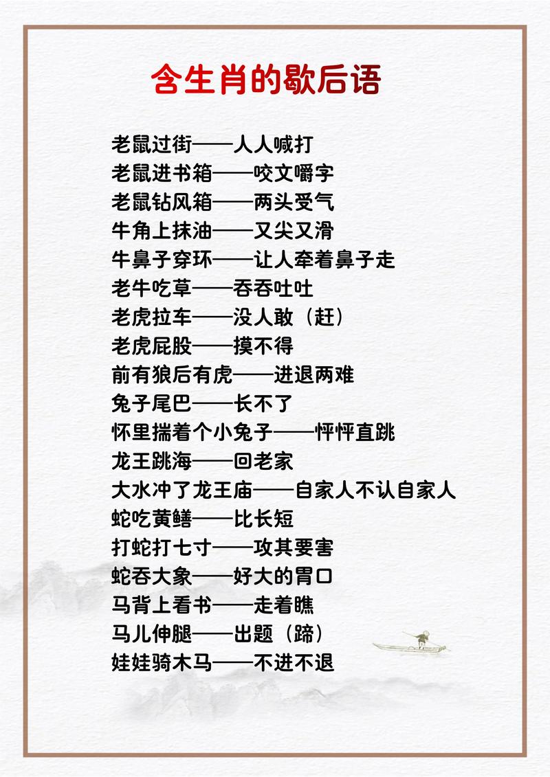 今期生肖定将军打一动物,今期生肖定将军打一动物生肖
