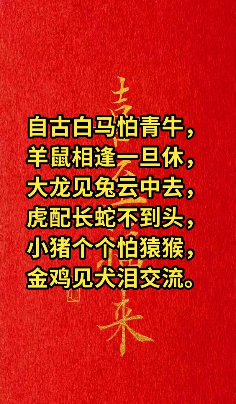 “三九千古五绝唱，叛徒大将称兄弟”是什么生肖的简单介绍