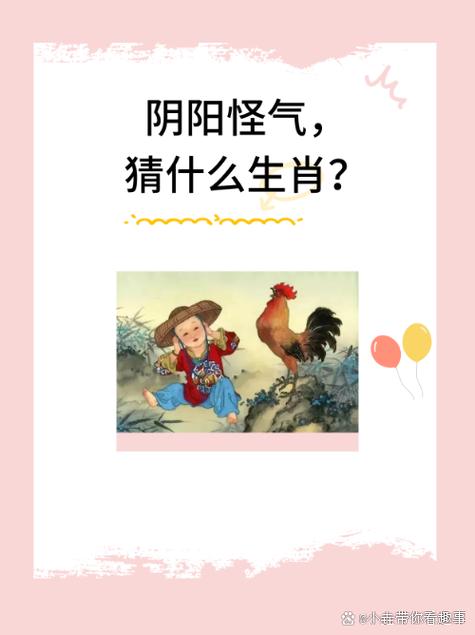 阴打一生肖动物,阴代表什么动物生肖