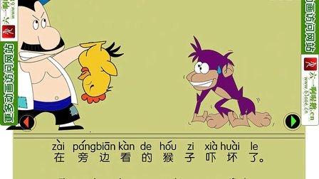杀鸡儆谁打一生肖,杀鸡儆猴是指哪个生肖