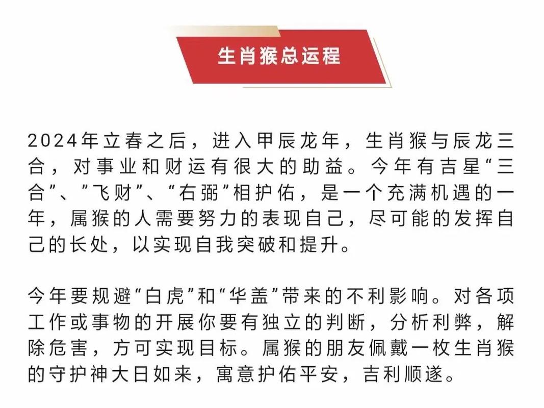 生肖今期土字头,金猴辞旧八迎新的简单介绍