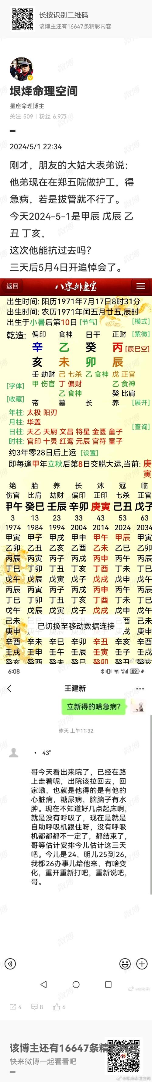 包含重见天日打一生肖和数字的词条