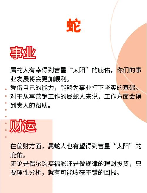 四两四钱命最忌讳三个属相,蛇两个属蛇最忌讳的三个属相