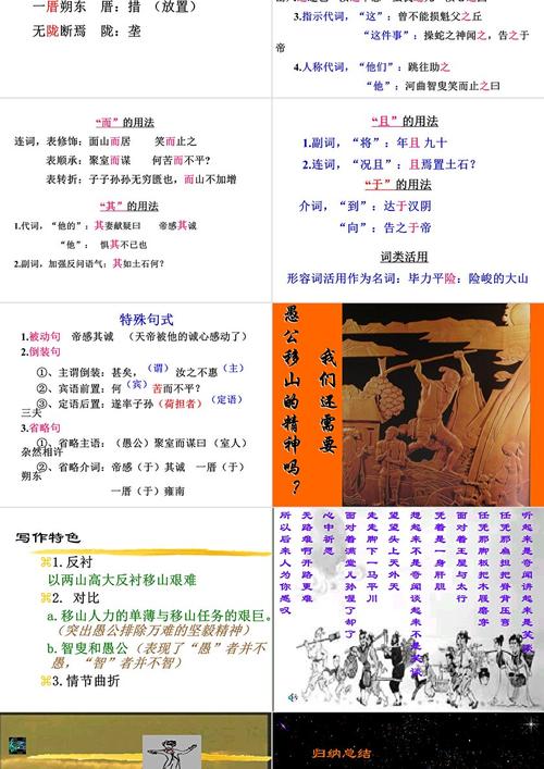 关于愚公移山打一生肖是牛是马的信息