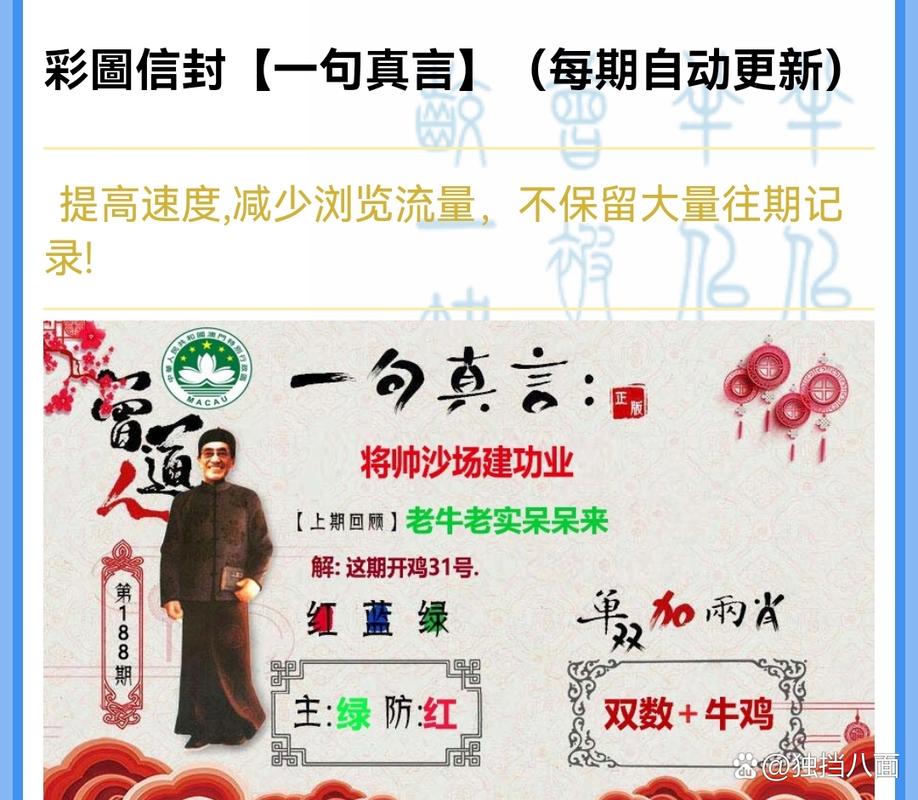 今期生肖找桃花的动物将帅沙场建,今期生肖找桃花取定金命必有土打一生肖