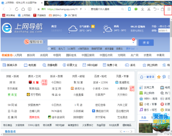QQ浏览器极速版,浏览器极速版2024下载