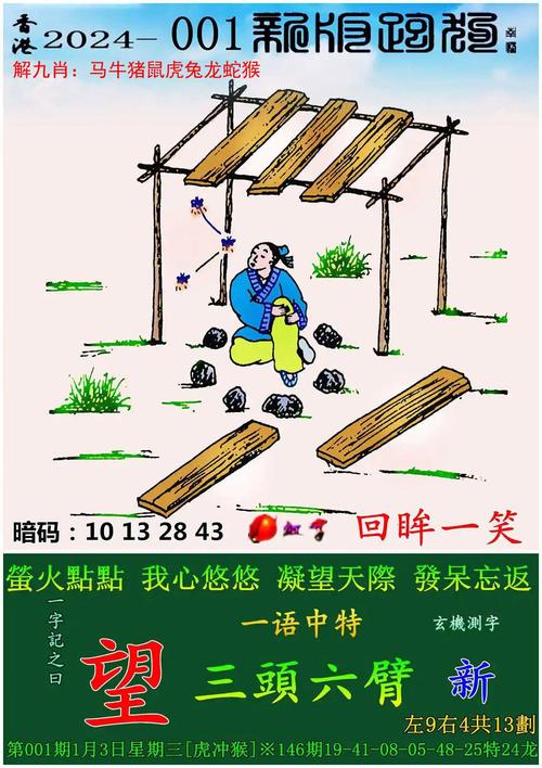 2024年跑狗图今天的,2021年142期老版跑狗图