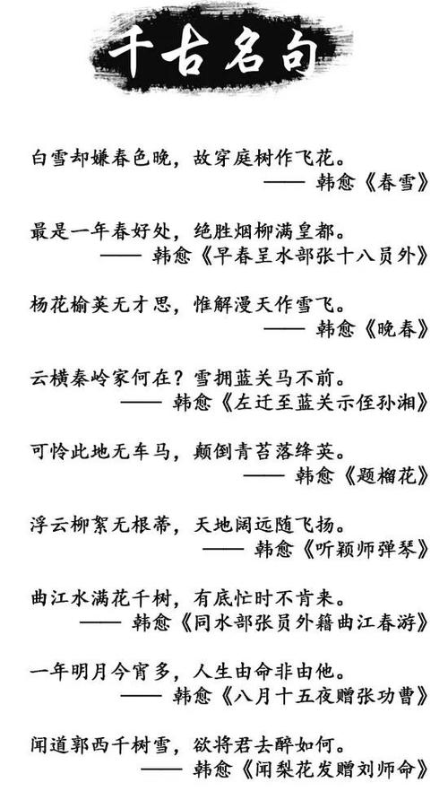 今期必中韩愈猜一生肖,今期必中刘禹锡打一生肖