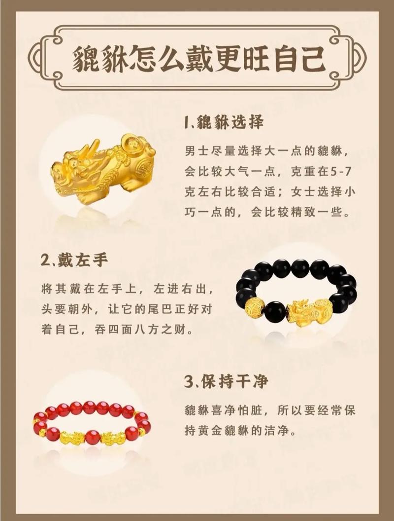 什么生肖不能带貔貅?,什么属相不能带貔貅貔貅与属相