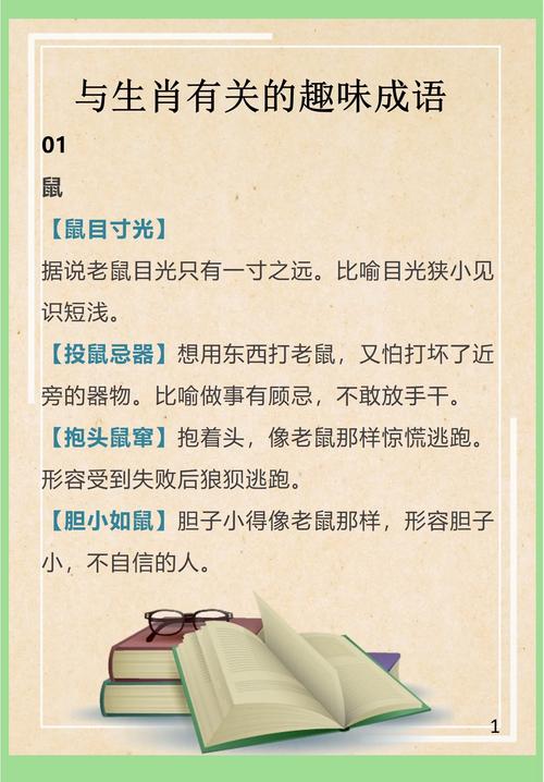 “疑惑不解”是什么生肖动物,疑惑不解的意思是什么最佳答案