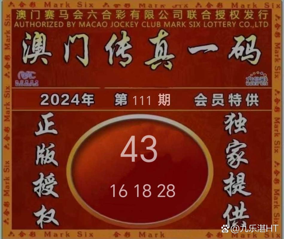 关于澳门一码一肖一特一中详情53期的信息