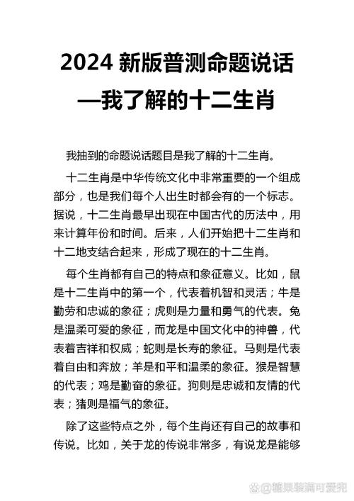 关于一清二白是什么生肖动物的信息