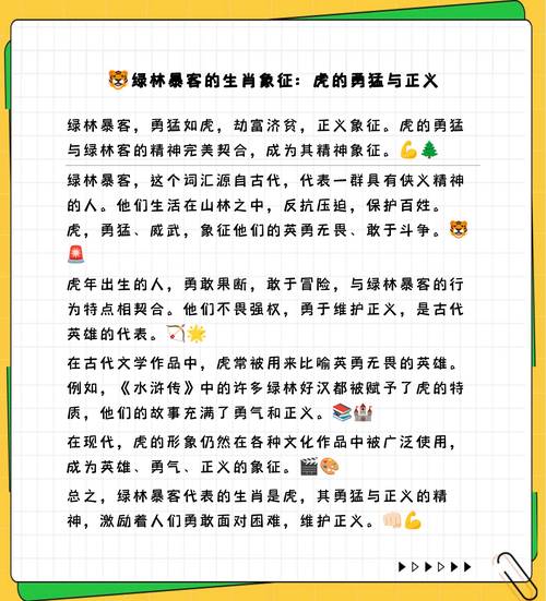“荒郊野外雨纷纷”打一最佳准确生肖的简单介绍