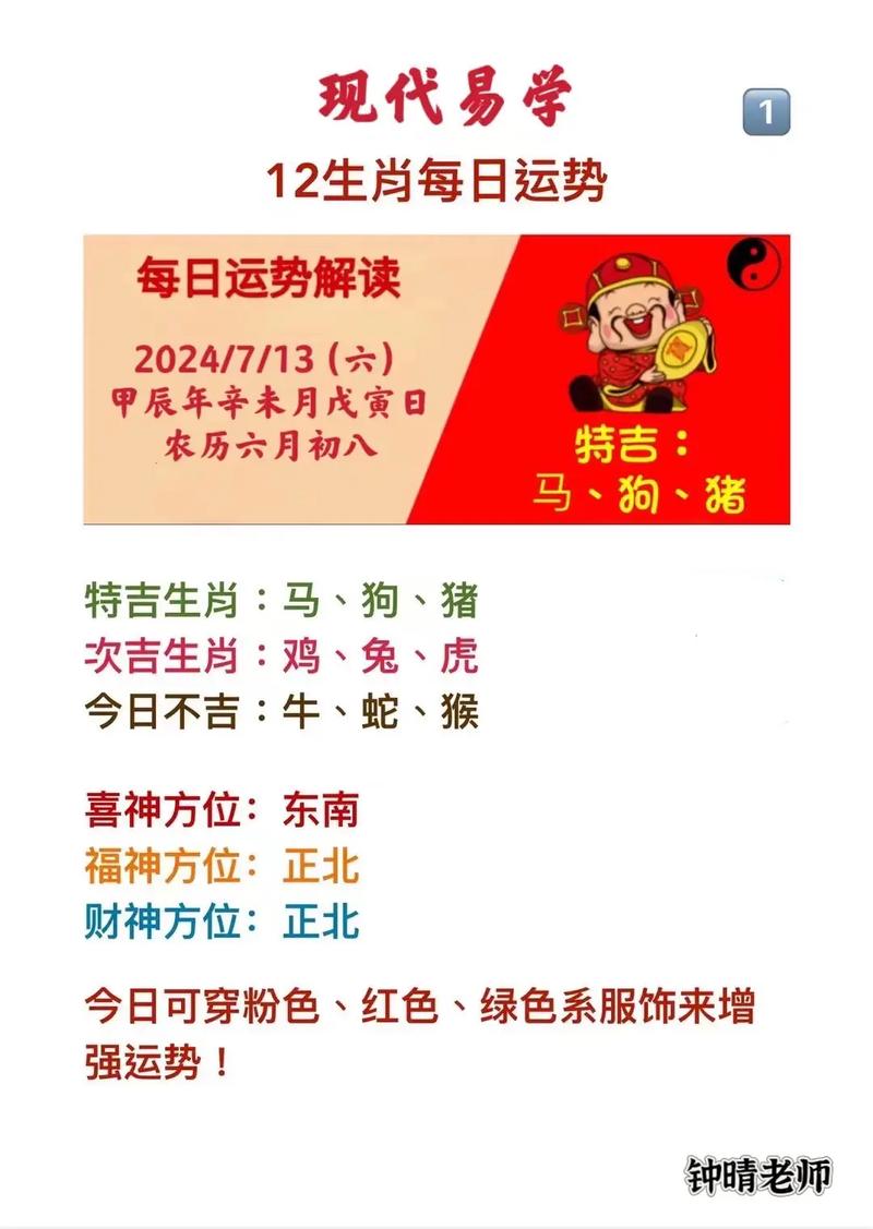 关于“雄才武略”代表什么生肖的信息