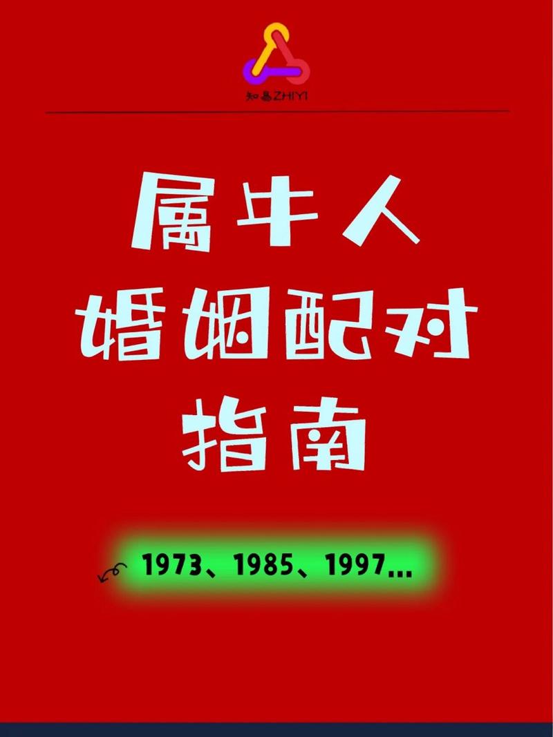 属牛女跟什么生肖配对最好呢,属牛女跟什么生肖配对最好呢视频