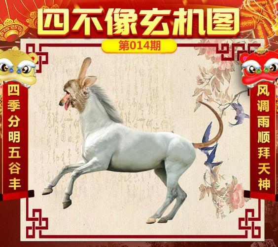 今期是什么特马图,今期特马开本期是什么意思