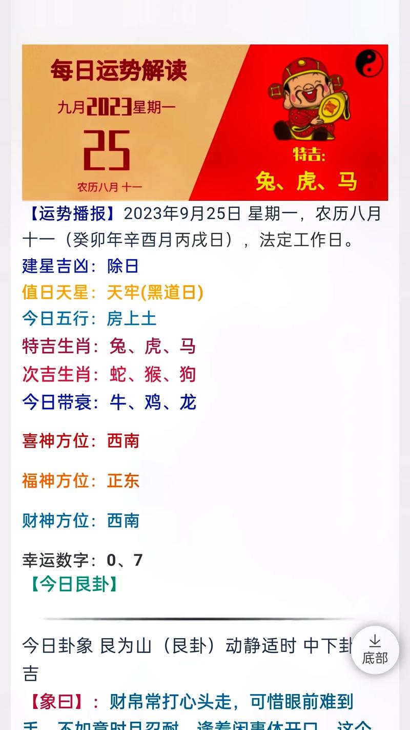 今期特尾二三七猜一肖,今期特尾二三七打一生肖