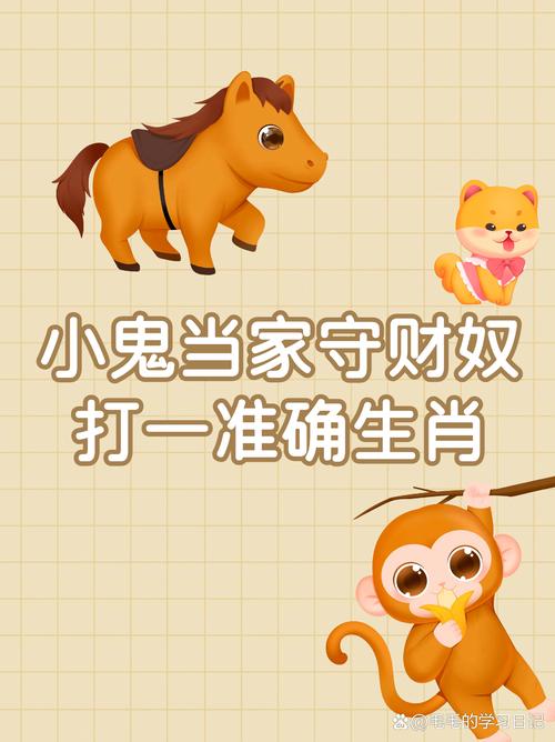今期道人送金火打一个生肖,道人今期送红肖,一言必中在家中