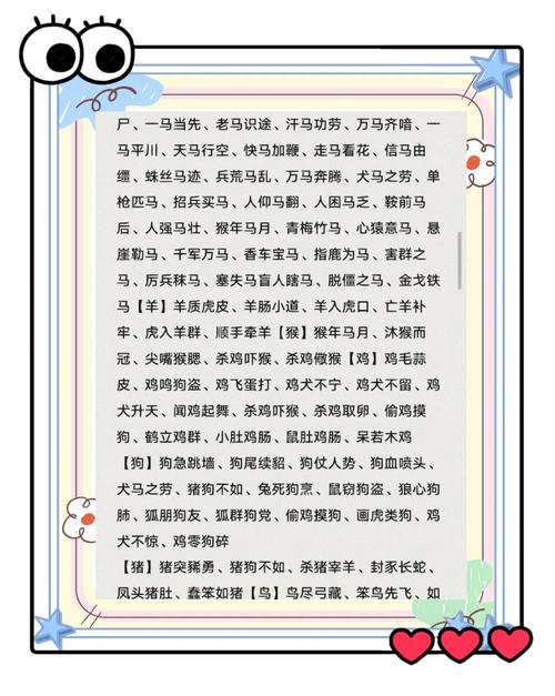 关于昂首挺胸的动物正确答案打一生肖的信息