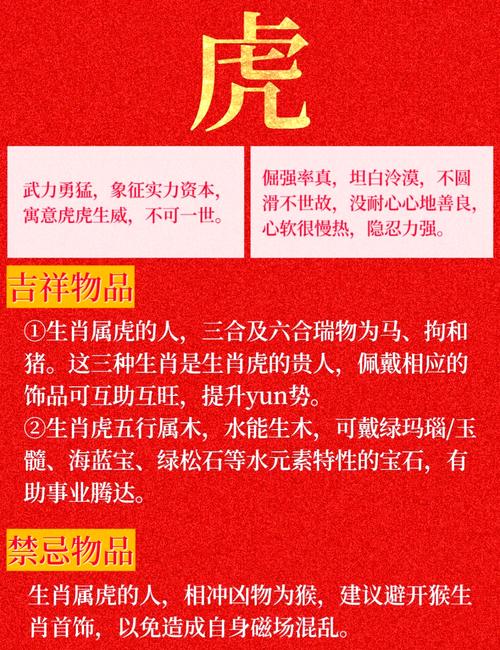 今期生肖决定虎正确答案,今期生肖要分清是什么生肖