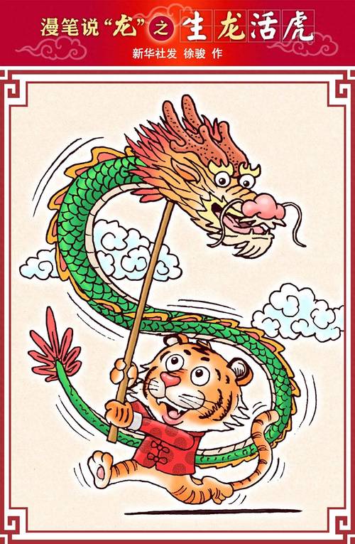 生龙活虎今期现精准打一肖,生龙活虎今期现是指什么生肖