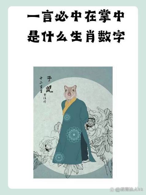 今期生肖主防打一准确生肖,今期生肖最简单代表什么数字